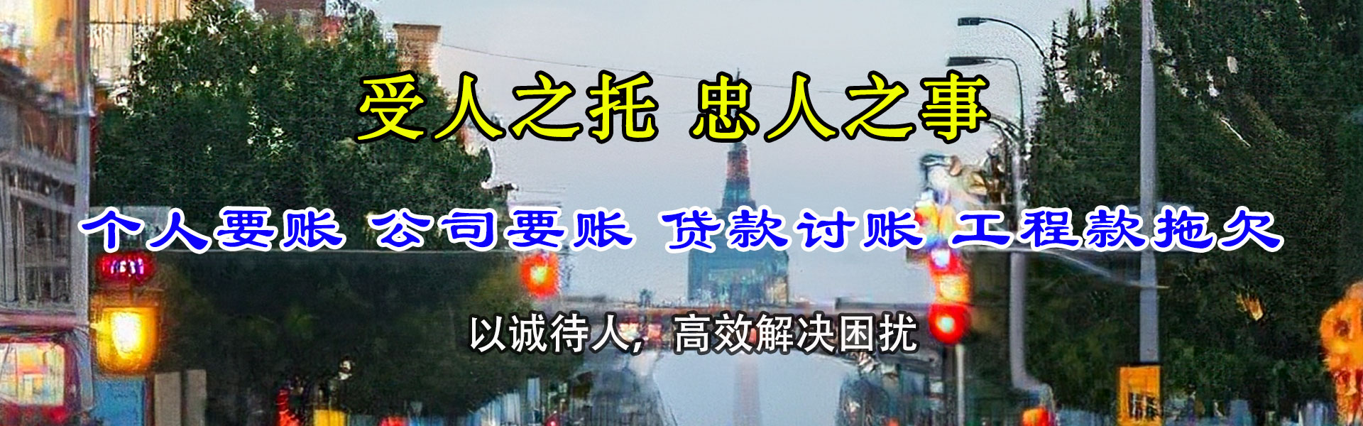龙岩追债公司